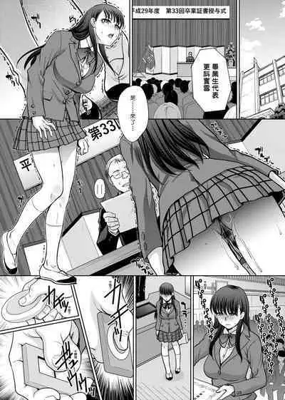 [Itaba Hiroshi] Mesugao (Hatsujou Hyoujou) Tokusouban | 發情表情特裝版 [Chinese] [Digital] [未來數位中文版]