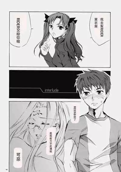 (C76) [Clover Kai (Emua)] Face es-all divide (Fate/stay night) [chinese]