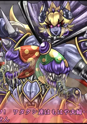 魔淫ニ堕チル桃