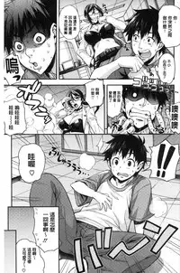 [Takurou] Rica no Kenkyuushitsu ~Chiteki na Rikeijo no Seitai~ [Chinese]