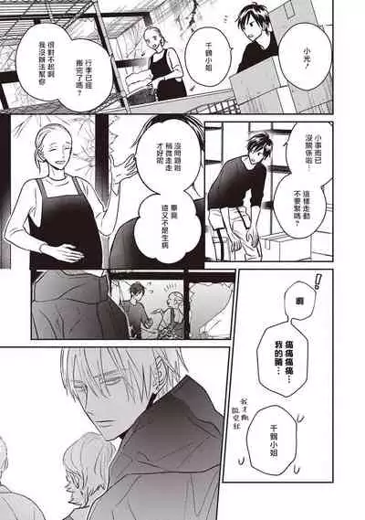 [Tsuyuhisa Fumi] UNDEAD | 活死人 Ch. 1-3 [Chinese] [冒险者公会] [Digital]