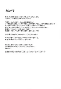 (SC2017 Autumn) [Nechorapoddo (Nanpuu)] Ro-chan Ecchi (Kantai Collection -KanColle-)