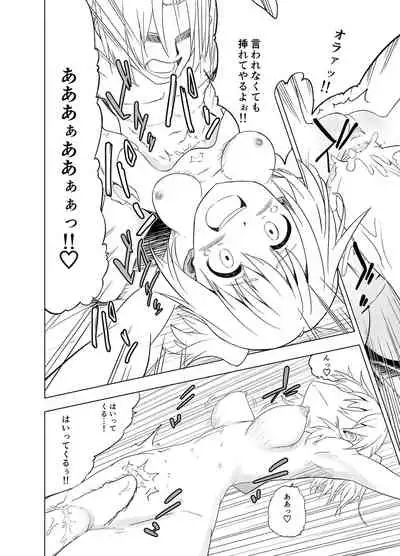 みらいいろ〜チガウいろ〜