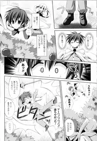 [Anthology] Toushin Engi Vol.13