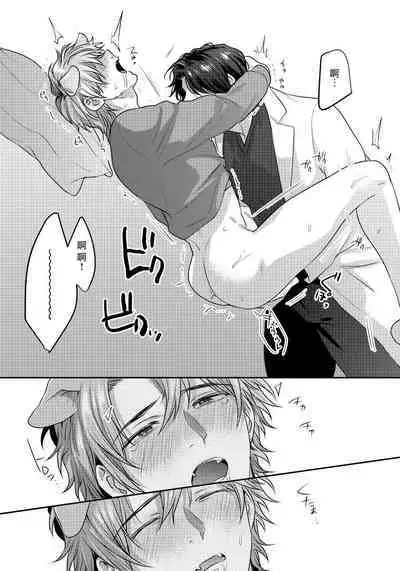 Ecchi na Otetsudai Inu no Seichou Kiroku | 色情护工犬的性成长记录 1-3