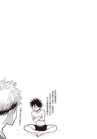 Yatamomo 2 | 八田百田 2