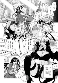 [Momoiro Manjiru] Midare Manjiru