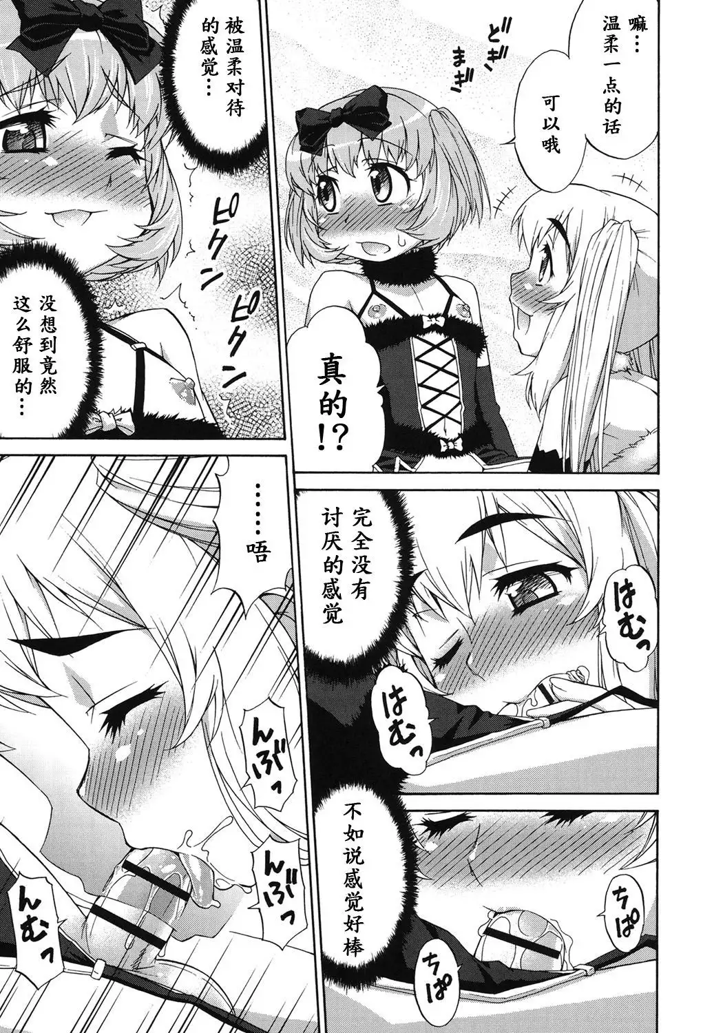 Avatar Trance! Ch. 1-5