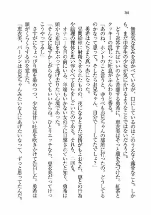 Evergreen～ぼくの四姉妹