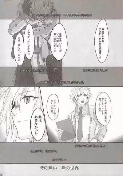 Paradox Ending Tsuzuku Mirai Mou Hitotsu no Ending