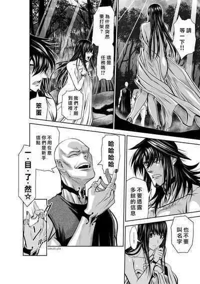 [Tetsu MOMOTA] Chijou Hyakkai R18 Ch31-35 [Chinese] 地上100層 [牛頭人酋長之魂漢化]