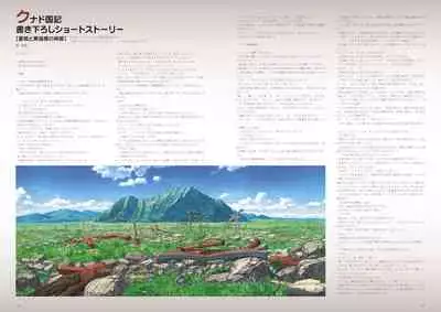 Kunado Kokuki Visual Fan Book