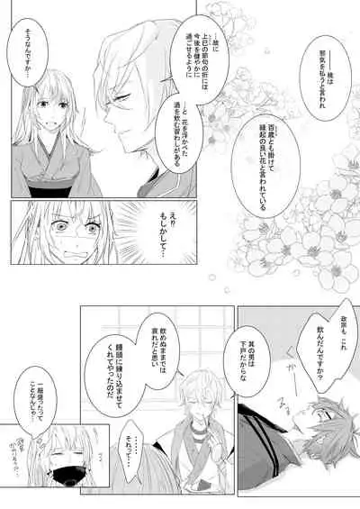 Momo no Hana to Shoya no Tsuki