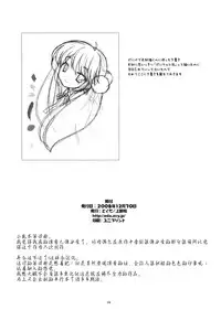 (C75) [Tokuda (Ueda Yuu)] Tiny Tummy (Kodomo no Jikan) [Chinese] [靴下汉化组]