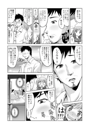 Niece exploitation！Selfishly Pistoning In Her Body!