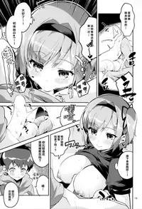 Shinjin dakara Komori o Makasaremashita.... | 因為是新人所以被拜托照顧孩子了…。