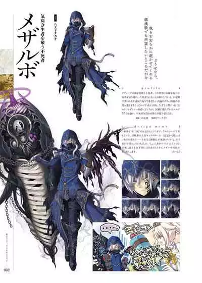 Kami No Rhapsody Perfect Guidebook