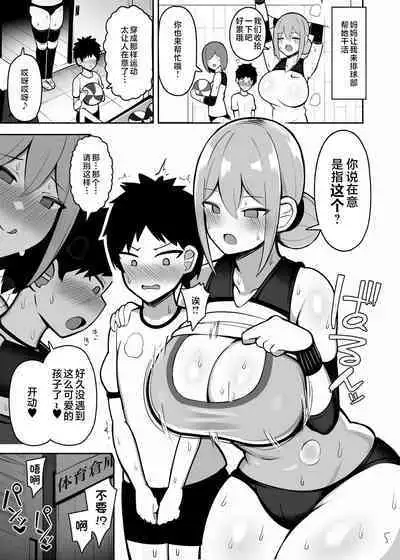 Onee-chan to, Mama to, Honki Koubi. | 和姐姐与妈妈全力交配。