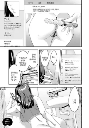 Shiritagari Jyoshi | 엉덩이고픈 여자