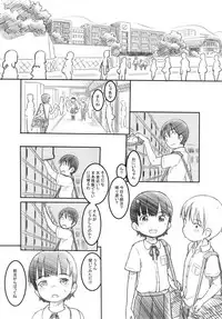 [Kuromahou Kenkyuujo (Nukaji)] Shinyuu wa Imouto no Kareshi [Digital]