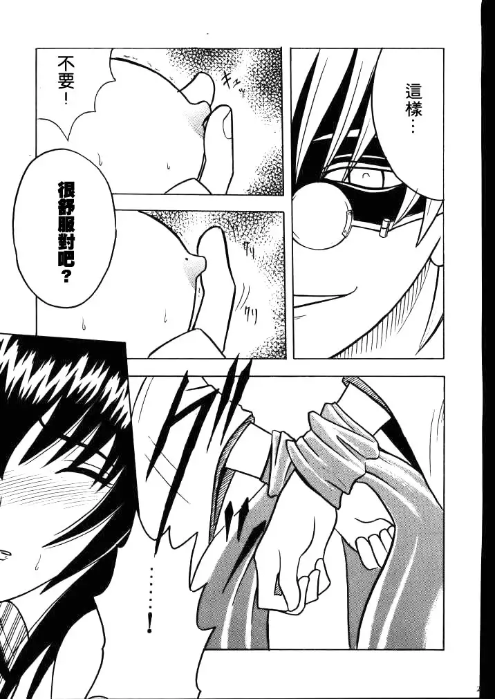 Yuganda Ai Maki No Ichi 1/3 No Ranbouna Yokubou