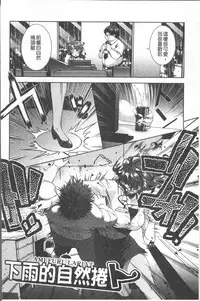 [Momoiro Manjiru] Amaamanjiru | 甜甜蜜蜜美鮑汁 [Chinese]