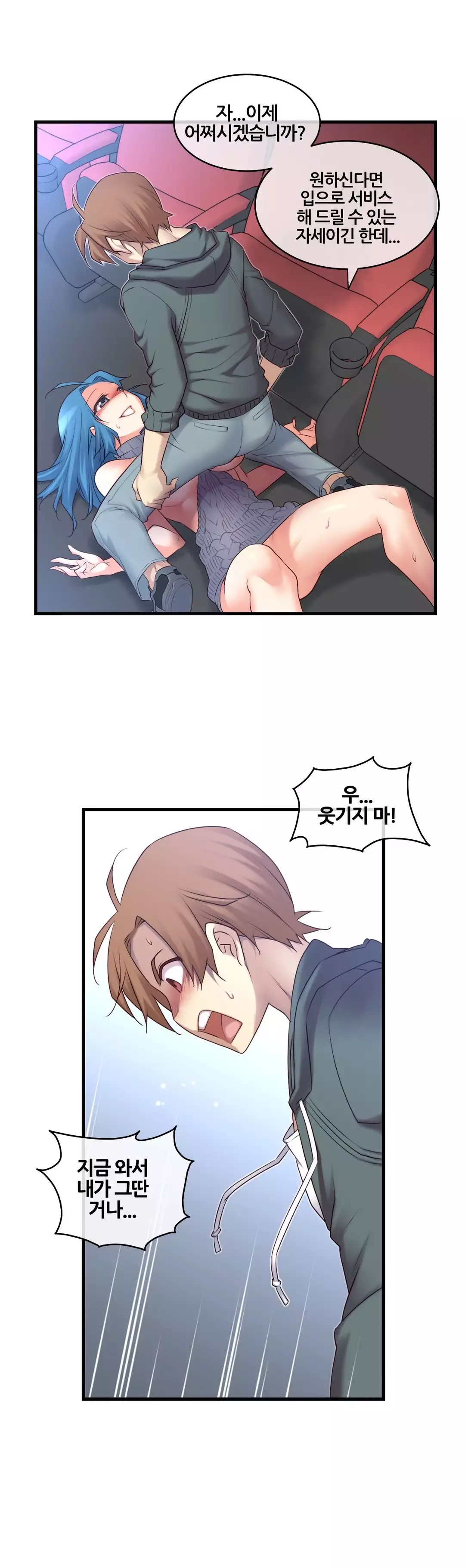 Master in My Dreams Ch.90-116