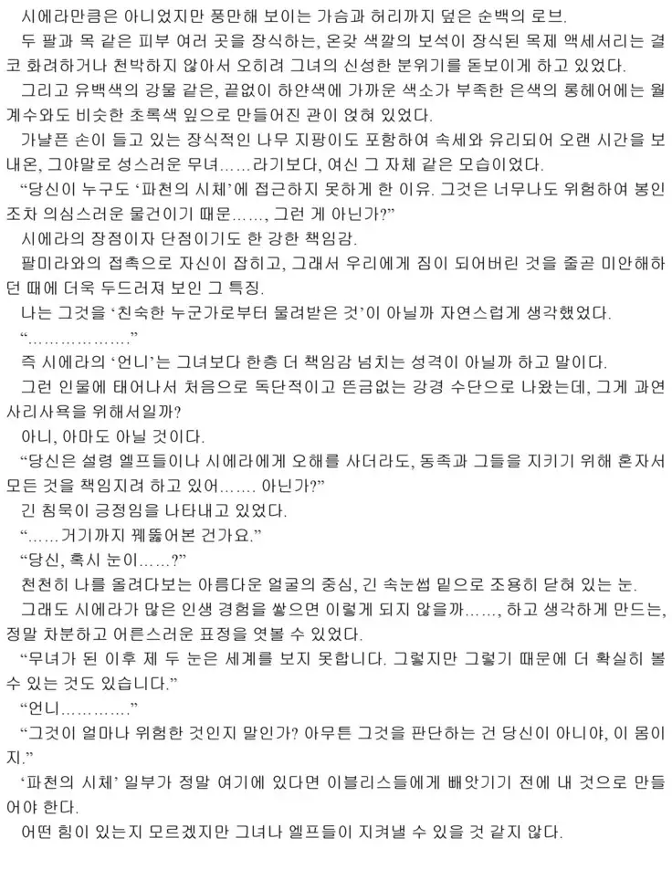 Himekishi ga Classmate! 2 | 공주 기사가 동급생! 2권]