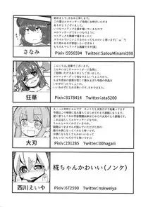 (Reitaisai 13) [Kemoyuru (Various)] Touhou Anmaroku (Touhou Project)