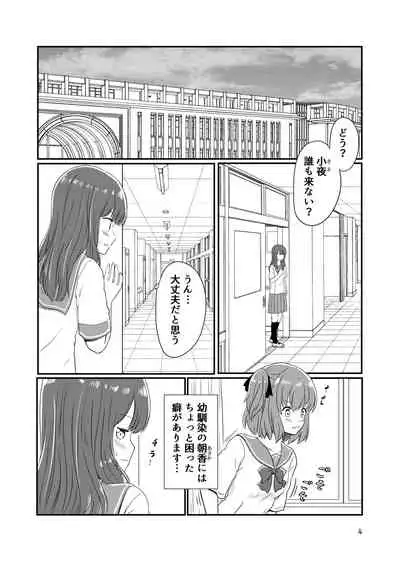 露出プレイする百合ップル