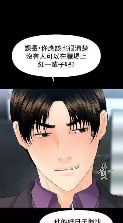 秘書的潛規則 1-100