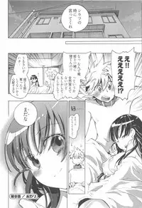 [James Hotate] Omocha No Ohime-sama | La Princesse De Jouet Vol. 1