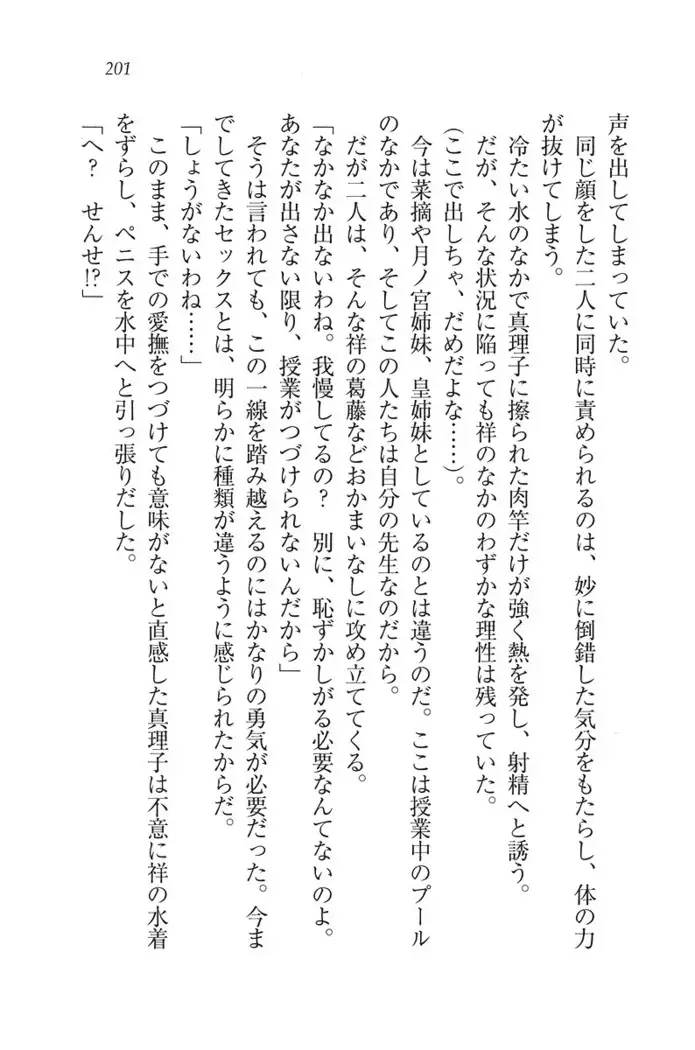 ふたご学園ヘヴン^2