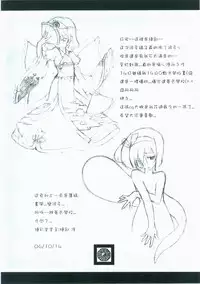 (東方絢櫻祭2)[繪彩堂(白白,繪部 渡)]東方繪彩堂(Touhou Project) (Chinese)