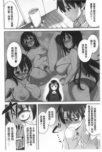 [Yasui Riosuke] Suki = Shite! | 喜歡=做吧! [Chinese]