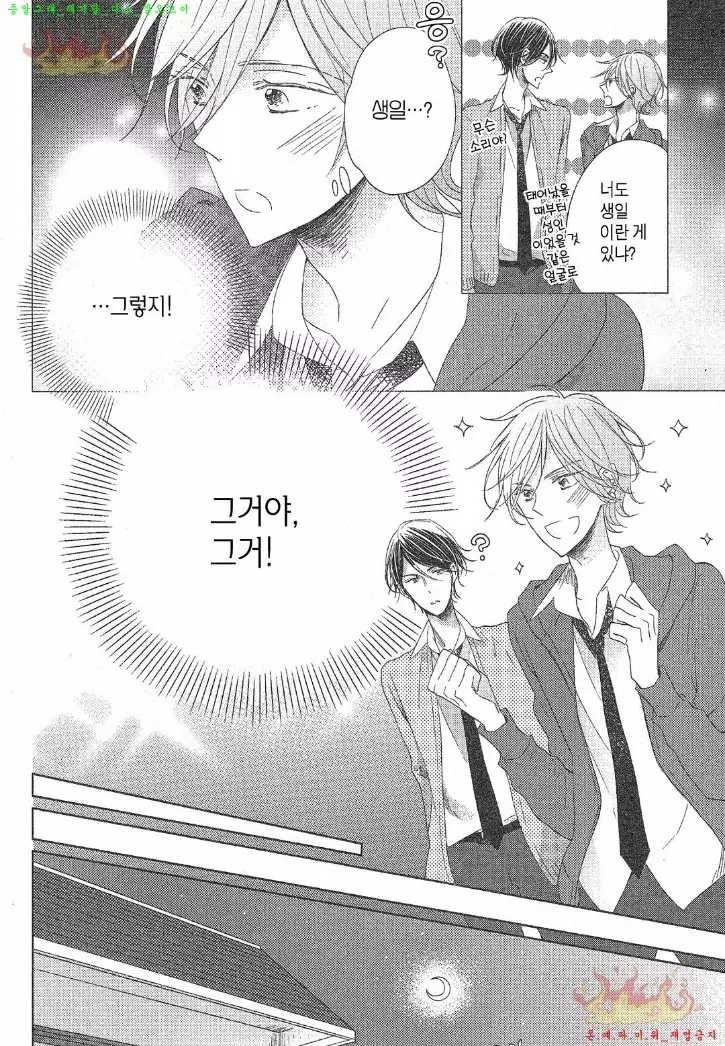 Danshi Koukouseiteki Kazoku Keikaku! | 남고생의 가족계획!