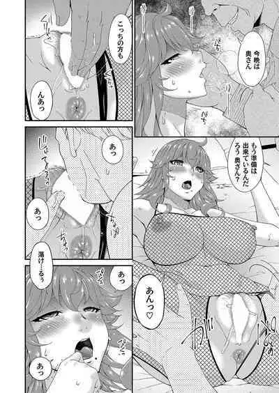 [Bai Asuka] Kai sō no ori (Ch. 1-8)