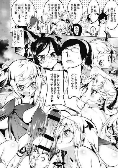 [Tanabe Kyou] Love Petit Gate [Digital]