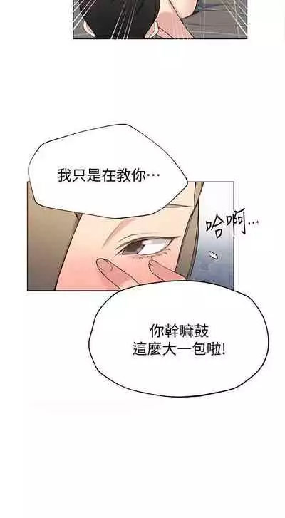 【周六连载】秘密教学（作者：美娜讚 & 鋼鐵王） 第1~57话