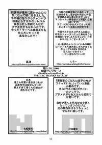 (Shota Scratch 18) Tashinamu 08 (Various)