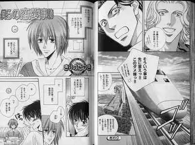 B-BOY Zips 34 ダメ男特集