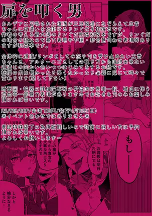 Tobira o tataku otoko)fate/Grand Order)sample