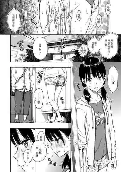 [Key] Houkago Vanilla - Vanilla girls of After school | 放學後的香草女孩 [Chinese] [Digital]