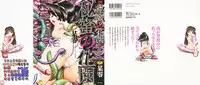 [Bow Rei] Himitsu No Hanazono ~Shokushu Mushi Jigoku Emaki~ [Chinese]