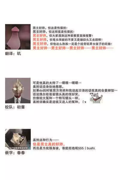 [Na mujin] densha de, jugyō. Sensei to. | 在电车里，上课。和老师。1-5 [Chinese] [莉赛特汉化组]