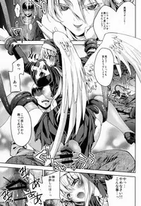 (COMIC1☆8) [Current Storage (Various)] Nikuyoku ASMODEUS -Isekai Shoujo Ryoujoku Anthology