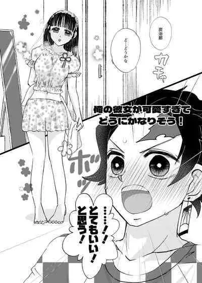 彼がなかなか迫ってこないので、誘ってみたら攻められました♡