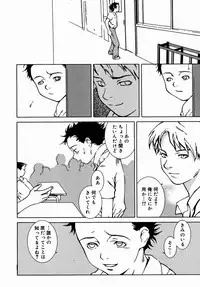 [Yoshimitsu Kura] Fragile