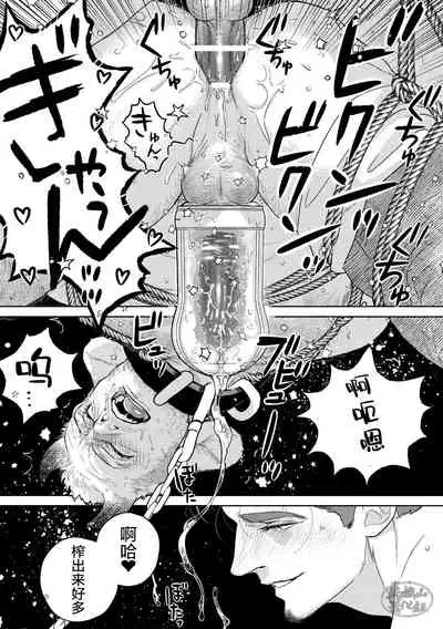 gekiraku ushiijime|激情奶酪 捆绑虐牛榨乳