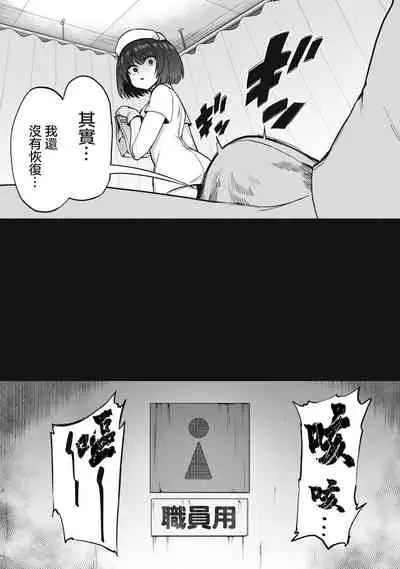 [レゥ]我才沒有…只是被插進來就高潮!保健體育課的『實際演示』，正在保健室床上進行中 1-2